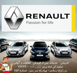 کانال تلگرام Renault